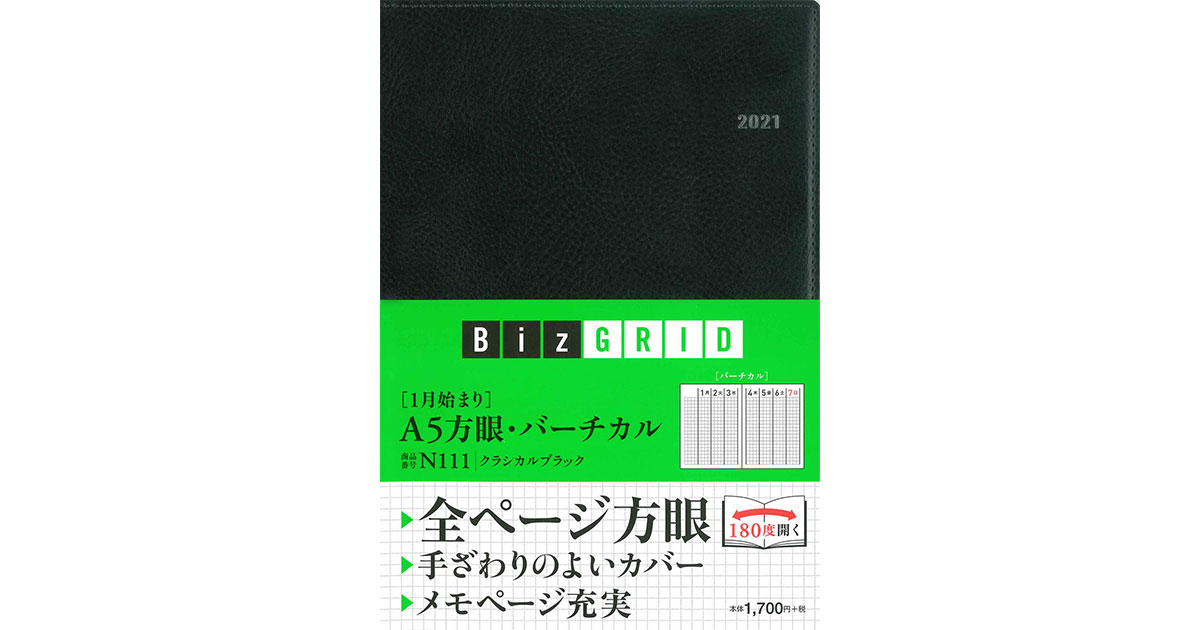 スケジュール 管理 手帳 オファー 秘書