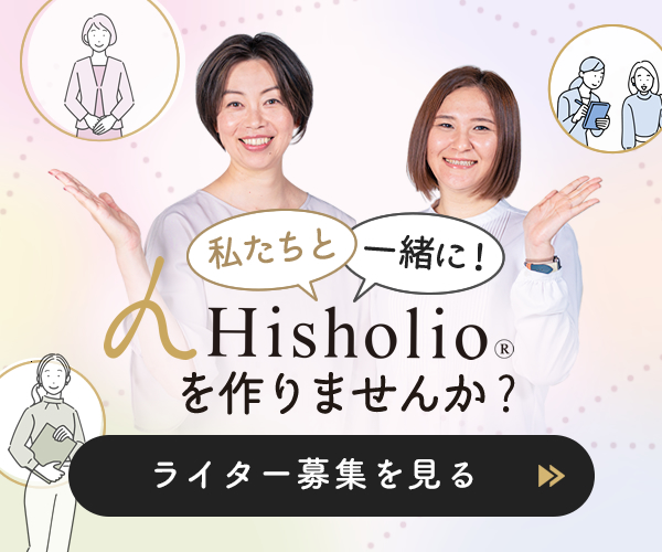 ライター募集中