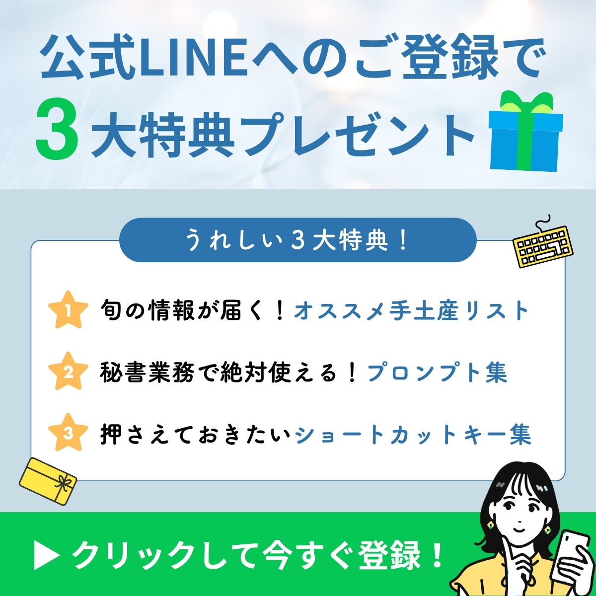 LINE
